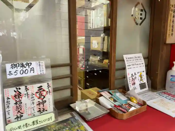 三島神社(東京都)