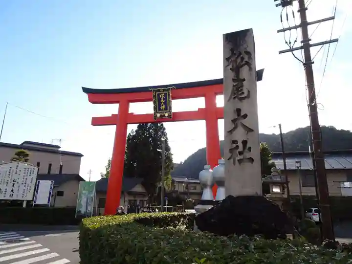 松尾大社の鳥居