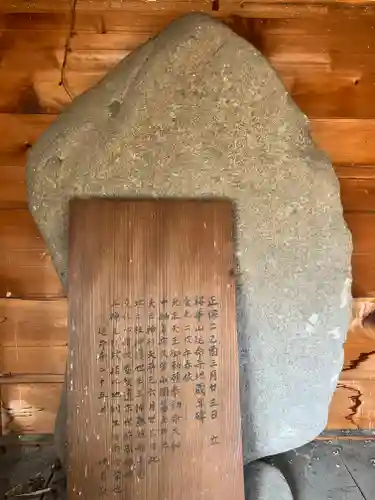 延命寺(岩手県)