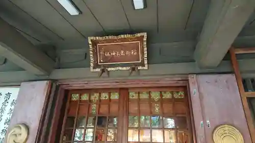 稲荷鬼王神社の本殿・本堂