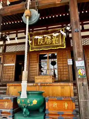 最勝院(青森県)