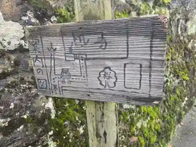 海蔵寺(京都府)