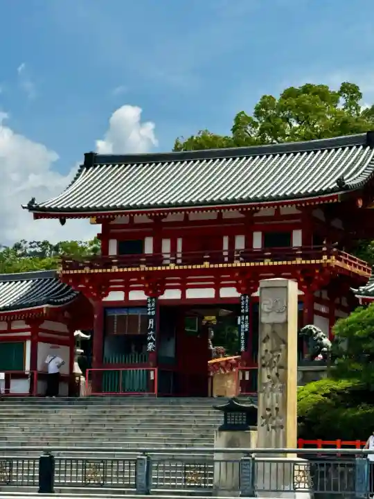 八坂神社(祇園さん)(京都府)