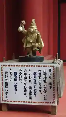 日枝神社(栃木県)