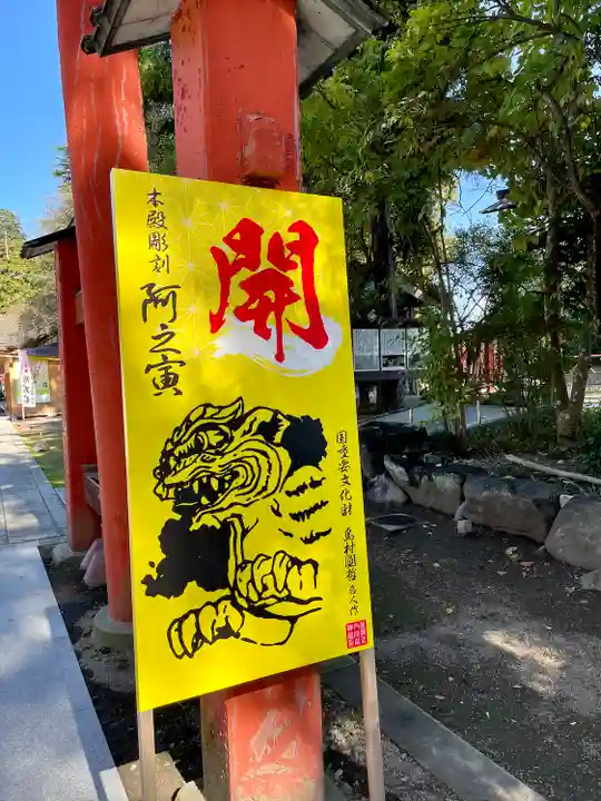 大前神社(栃木県)
