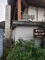 金鳳山 正法寺の{uncategorized: "未分類", other: "その他", undefined: "問題あり", building: "その他建物", grave: "お墓", sacred_gate: "鳥居", guardian: "狛犬", statue: "像", buddha: "仏像", history: "歴史", nature: "自然", garden: "庭園", animal: "動物", pagoda: "塔", temizu: "手水舎", mountain_gate: "山門・神門", sanctuary: "本殿・本堂", subordinate: "末社・摂社", art: "芸術", scenery: "景色", jizo: "地蔵", ema: "絵馬", goshuin: "御朱印", omikuji: "おみくじ", items: "授与品その他", amulet: "お守り", goshuincho: "御朱印帳", eats: "食事", festival: "お祭り", votive_dance: "神楽", shichigosan: "七五三参", wedding: "結婚式", experience: "体験その他", initially: "初詣", around: "周辺", anti_infection: "感染症対策"}