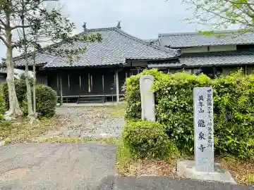 竜泉寺の{uncategorized: "未分類", other: "その他", undefined: "問題あり", building: "その他建物", grave: "お墓", sacred_gate: "鳥居", guardian: "狛犬", statue: "像", buddha: "仏像", history: "歴史", nature: "自然", garden: "庭園", animal: "動物", pagoda: "塔", temizu: "手水舎", mountain_gate: "山門・神門", sanctuary: "本殿・本堂", subordinate: "末社・摂社", art: "芸術", scenery: "景色", jizo: "地蔵", ema: "絵馬", goshuin: "御朱印", omikuji: "おみくじ", items: "授与品その他", amulet: "お守り", goshuincho: "御朱印帳", eats: "食事", festival: "お祭り", votive_dance: "神楽", shichigosan: "七五三参", wedding: "結婚式", experience: "体験その他", initially: "初詣", around: "周辺", anti_infection: "感染症対策"}