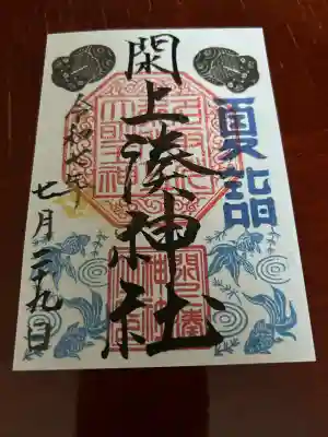 閖上湊神社(宮城県)