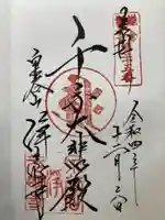 浄光明寺(神奈川県)