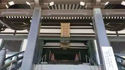 尊永寺の本殿・本堂