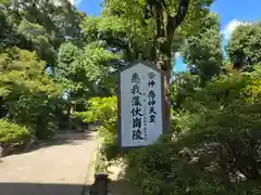 誉田八幡宮(大阪府)