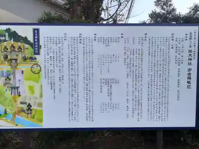 佐太神社(島根県)