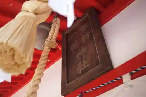 諏訪八幡神社の山門・神門