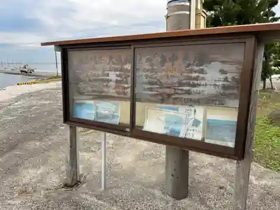 大魚神社(佐賀県)