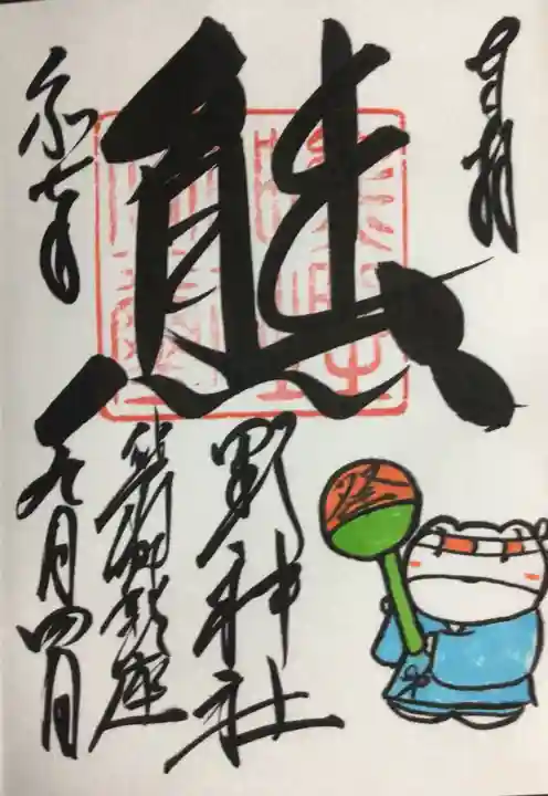 くまくま神社(導きの社 熊野町熊野神社)(東京都)