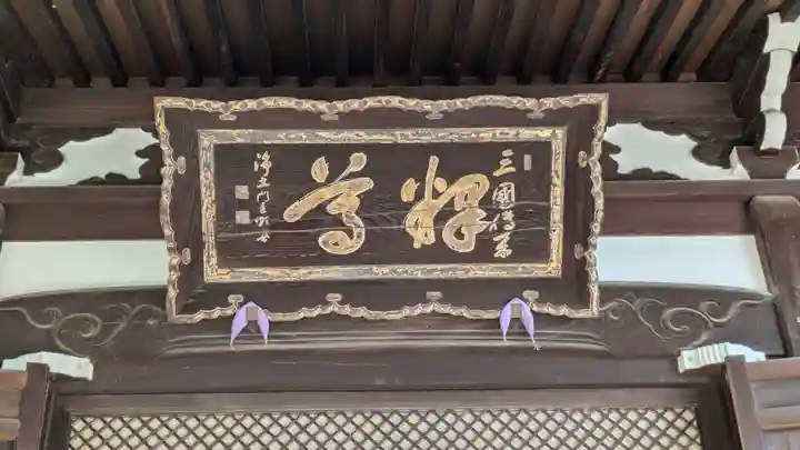 浄福寺(京都府)