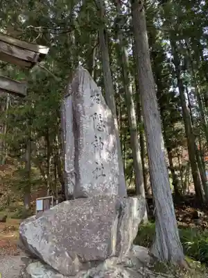 戸隠神社宝光社(長野県)
