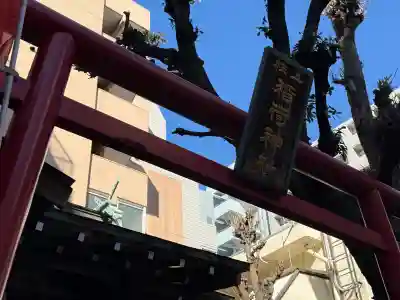 五柱稲荷神社の{uncategorized: "未分類", other: "その他", undefined: "問題あり", building: "その他建物", grave: "お墓", sacred_gate: "鳥居", guardian: "狛犬", statue: "像", buddha: "仏像", history: "歴史", nature: "自然", garden: "庭園", animal: "動物", pagoda: "塔", temizu: "手水舎", mountain_gate: "山門・神門", sanctuary: "本殿・本堂", subordinate: "末社・摂社", art: "芸術", scenery: "景色", jizo: "地蔵", ema: "絵馬", goshuin: "御朱印", omikuji: "おみくじ", items: "授与品その他", amulet: "お守り", goshuincho: "御朱印帳", eats: "食事", festival: "お祭り", votive_dance: "神楽", shichigosan: "七五三参", wedding: "結婚式", experience: "体験その他", initially: "初詣", around: "周辺", anti_infection: "感染症対策"}