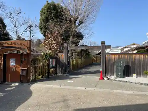 悟眞寺（悟真寺）(京都府)