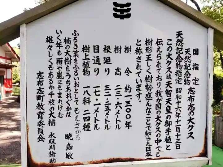 山宮神社(鹿児島県)