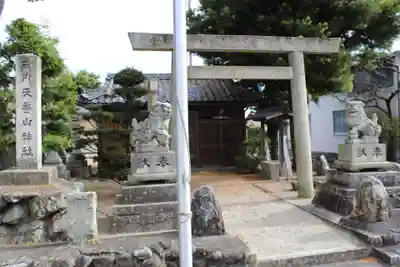 天香山神社のその他建物
