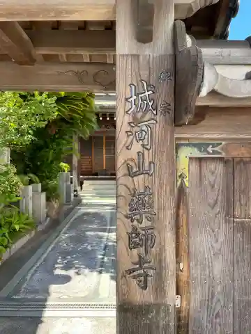 薬師寺(兵庫県)