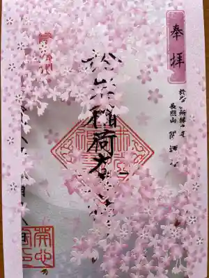 陽運寺の{uncategorized: "未分類", other: "その他", undefined: "問題あり", building: "その他建物", grave: "お墓", sacred_gate: "鳥居", guardian: "狛犬", statue: "像", buddha: "仏像", history: "歴史", nature: "自然", garden: "庭園", animal: "動物", pagoda: "塔", temizu: "手水舎", mountain_gate: "山門・神門", sanctuary: "本殿・本堂", subordinate: "末社・摂社", art: "芸術", scenery: "景色", jizo: "地蔵", ema: "絵馬", goshuin: "御朱印", omikuji: "おみくじ", items: "授与品その他", amulet: "お守り", goshuincho: "御朱印帳", eats: "食事", festival: "お祭り", votive_dance: "神楽", shichigosan: "七五三参", wedding: "結婚式", experience: "体験その他", initially: "初詣", around: "周辺", anti_infection: "感染症対策"}