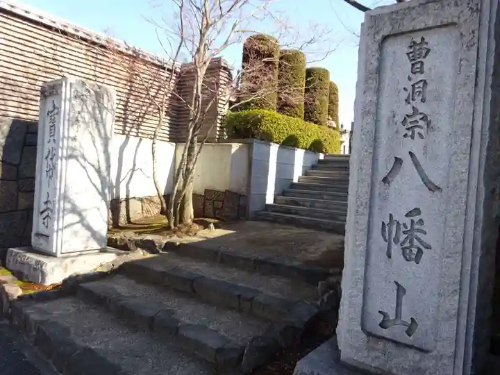 宝帒寺のその他建物