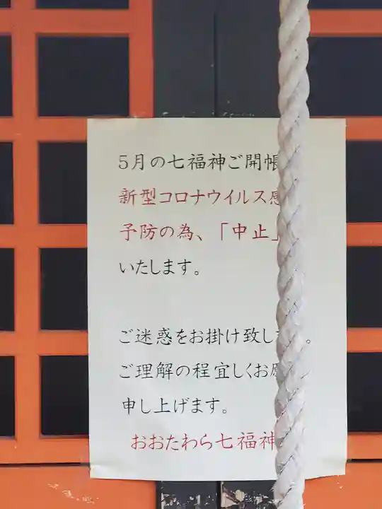 成田山遍照院(大本山成田山大田原分院)のその他建物