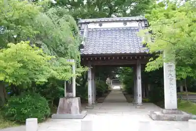 上宮寺の山門・神門