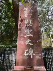 石川護國神社の建物その他