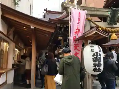 小網神社のその他建物
