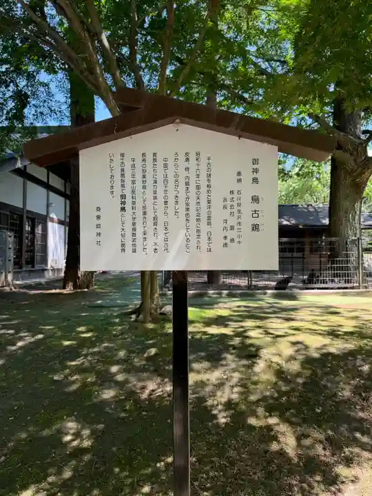 身曾岐神社(山梨県)