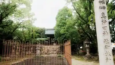冨士三社(真清田神社御旅所)のその他建物