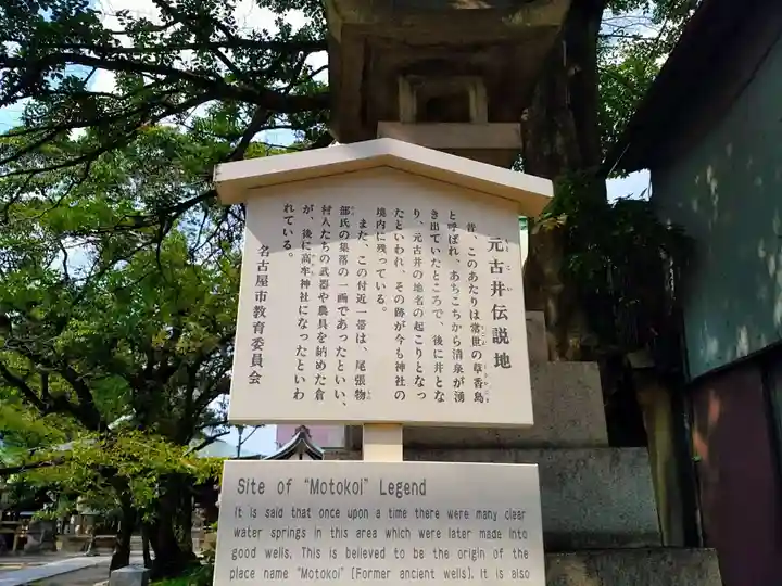 髙牟神社の歴史