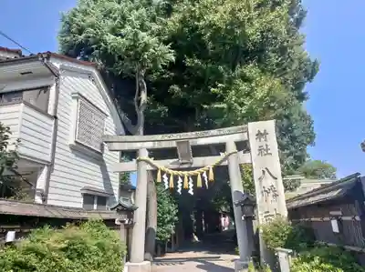 戸越八幡神社(東京都)