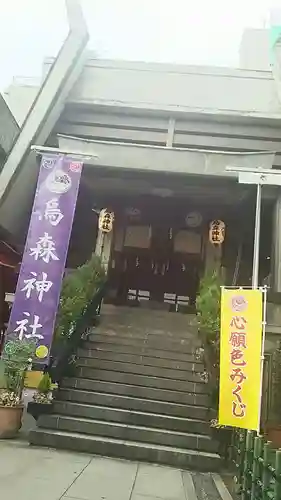 烏森神社の本殿・本堂