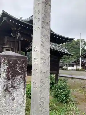 秋葉神社(埼玉県)