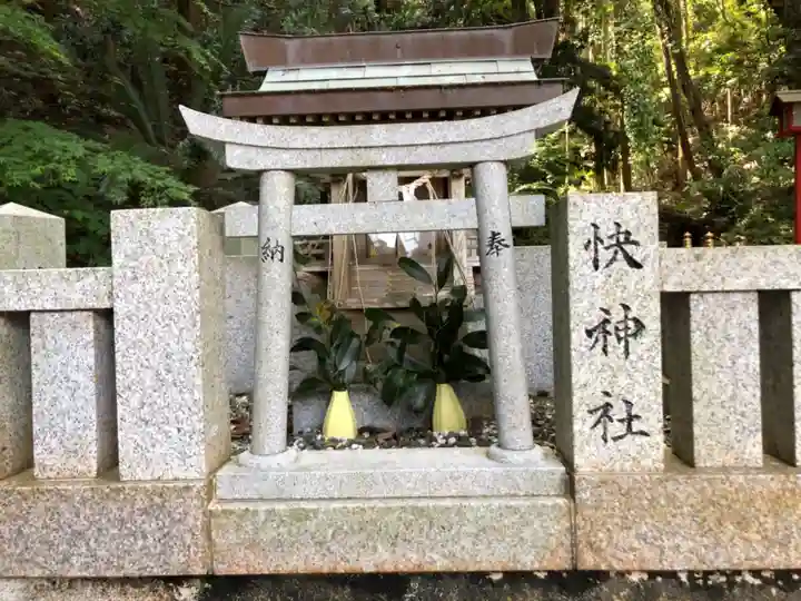 葛城神社の末社・摂社