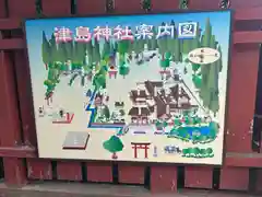 津島神社(愛知県)