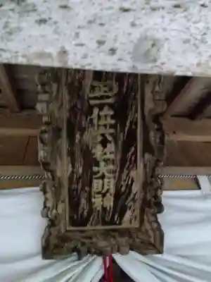 畝畦寺(福井県)