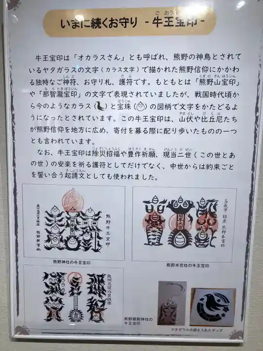 熊野那智神社(宮城県)