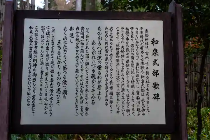 貴船神社結社(京都府)