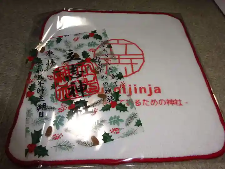 立志神社の授与品その他