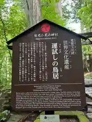 瀧尾神社（日光二荒山神社別宮）(栃木県)