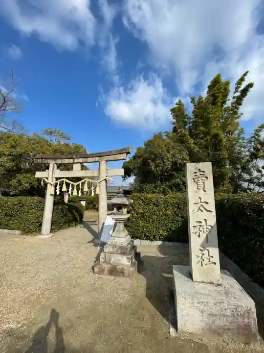 賣太神社(奈良県)