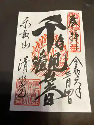 清水観音堂(東京都)