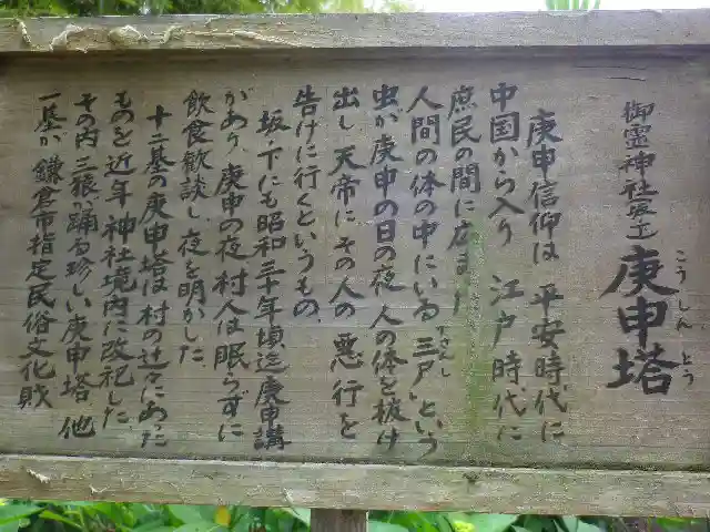 御霊神社の歴史