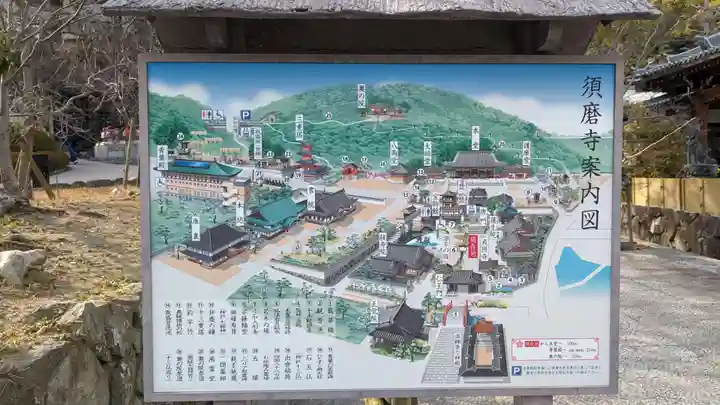 福祥寺(須磨寺)のその他建物
