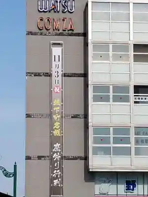 岩槻大師彌勒密寺の周辺